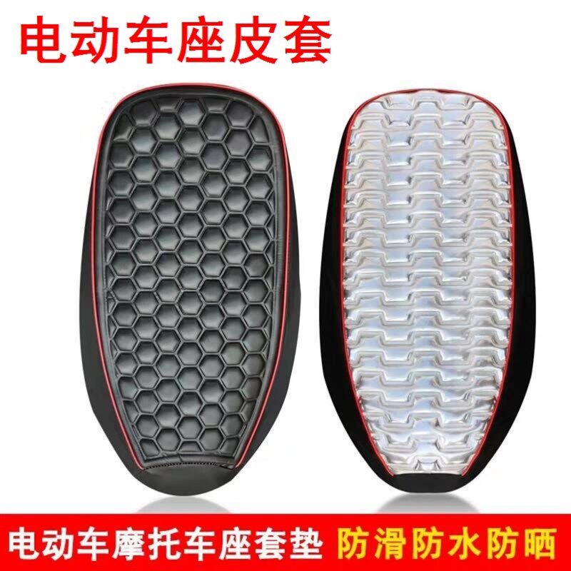 包邮加厚夏季银白色防晒电动车座套摩托车座套PU皮革防水坐垫皮套