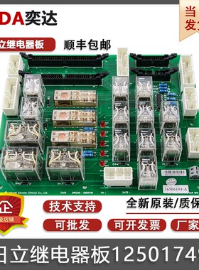 日立电梯GVF继电器板电梯NPH微动平层IOSB12501749配件16506194-A