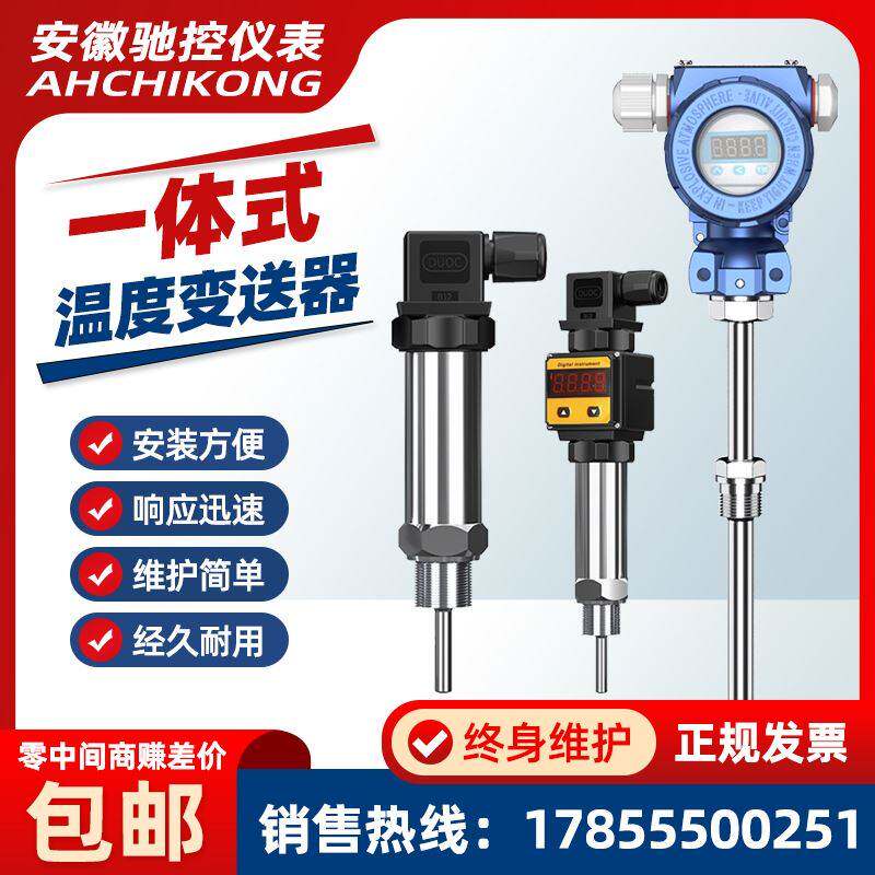 数显一体化温度变送器WZP防爆4-20mA远传插入式赫斯曼PT100热电阻