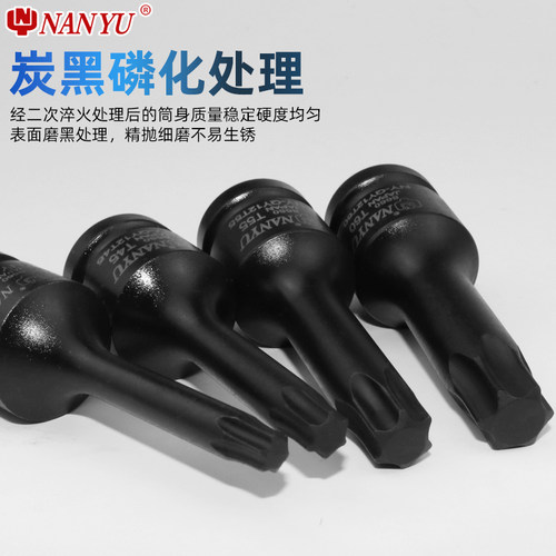南豫 铬钼钢内六角1/2风炮连体批头 气动6角旋具套筒梅花批头套装