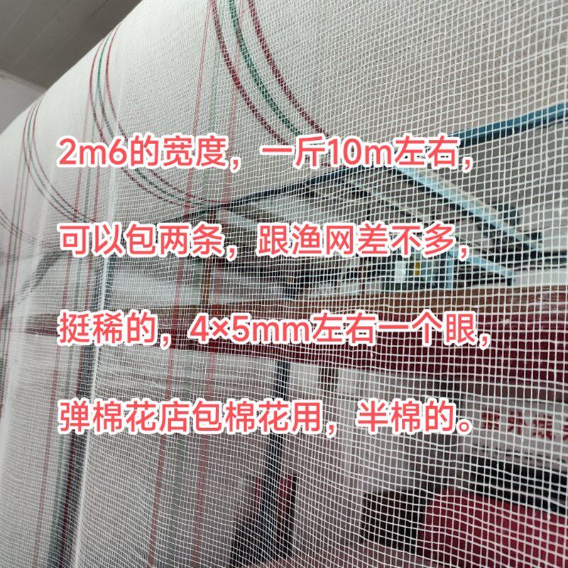 弹棉花纱网包棉花做被子32支细纱网散称半棉网布网纱厂家直销包邮