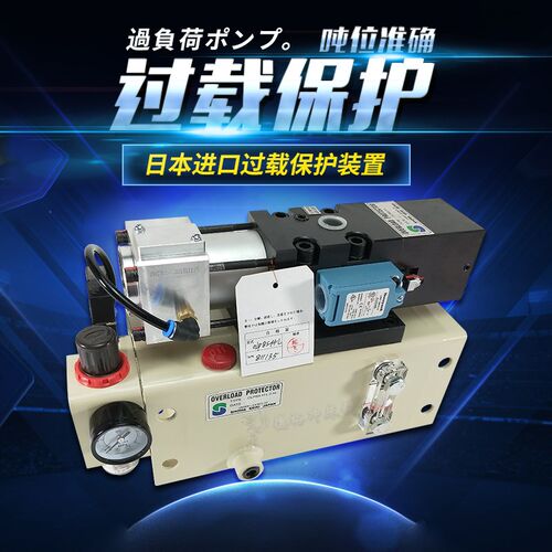 日本昭和过载泵OLP8S/12S冲床气动泵总成20S特殊型号齐全旧件维修