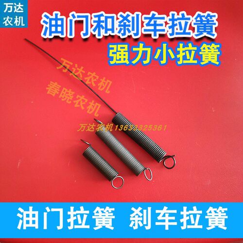 弹簧强力小拉簧小油门长油门刹车提长短软拉簧农用车货车长尾拉簧
