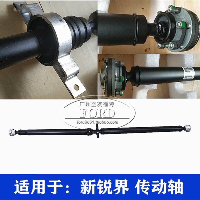 拓曼适用于新锐界传动轴四驱前后传动轴锐界传动轴万向节