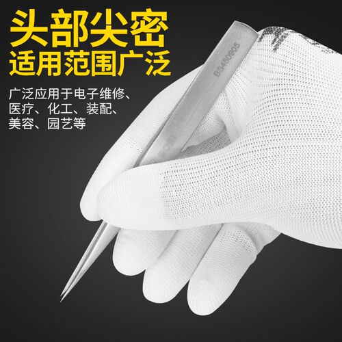 波斯不锈钢镊子弯头细尖头防静电小镊子燕窝挑毛粉刺夹维修
