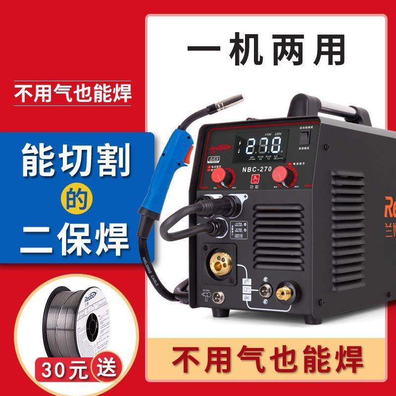 270电浆切割机多功能220V三用一体电焊机二保焊两用不用气的