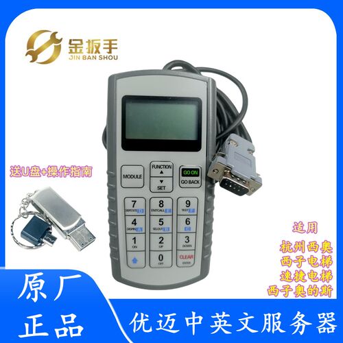 正品装杭州西奥/西子速捷电梯优迈中英文服务器SMART/HAMCB/ALMCB
