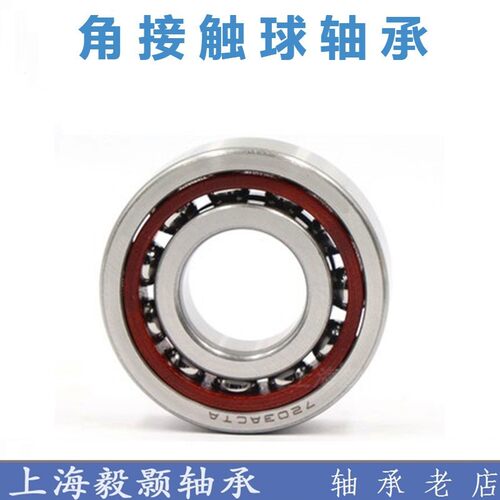 7026AC ACM 46126H哈尔滨角接触球轴承内径130mm外径200厚度33mm