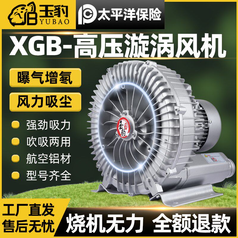 高压漩涡风机增氧旋涡式气泵罗茨涡轮220V大功率强力吸工业鼓风机