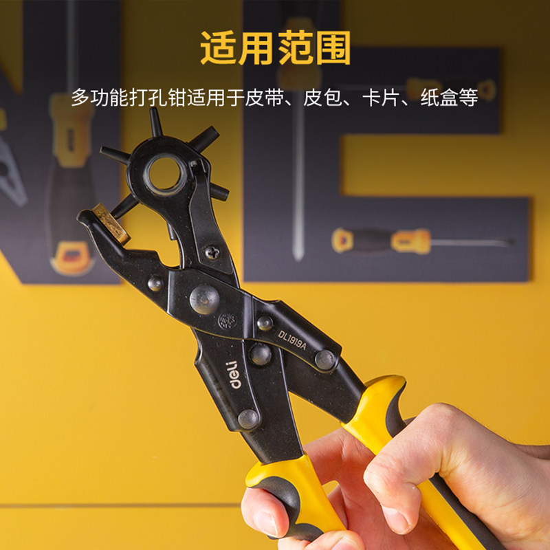 皮带打孔器万能家用冲孔小型专业腰带包包肩带打眼器打洞机开孔器图片
