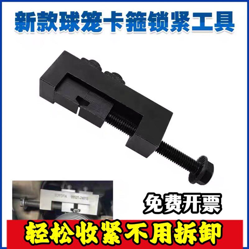 新款球笼卡箍锁紧工具 防尘套方向机球笼喉箍拉紧器免拆锁止工具