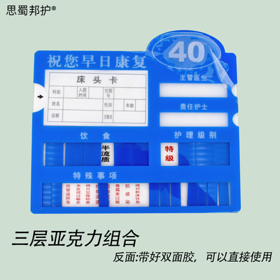 护理床头牌医院病房大号床头卡号牌一览护理级别指示牌警示标识贴