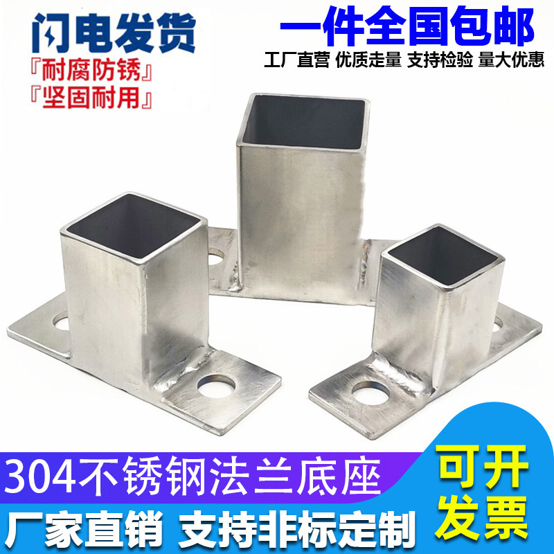 不锈钢方管立柱栏杆铁管加厚固定法兰底座紧固件内外连接脚套配件图片