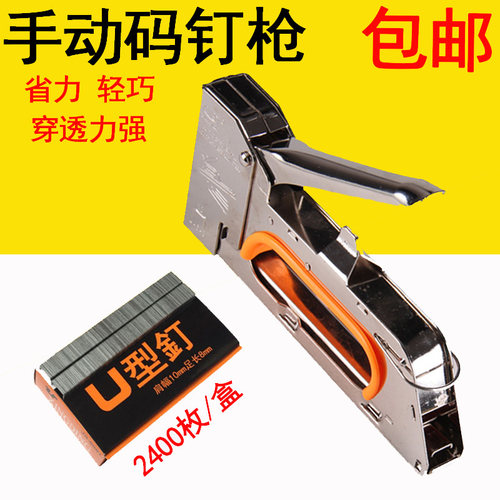 手动1008F门型码钉枪 射钉枪通用打钉机 广告绷画喷绘U型钉枪包邮