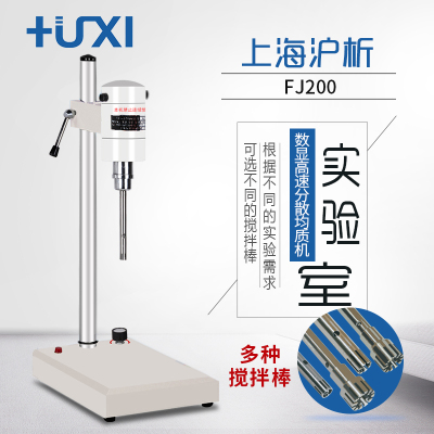 沪析高速分散均质机机FJ200-SH/FJ300-SH数显膏霜乳化实验室