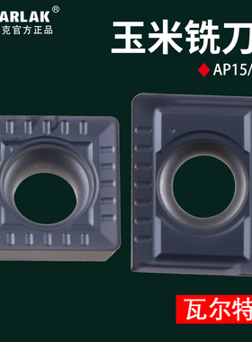 数控铣刀片90度方肩玉米铣刀片APKT150412四方SPMT120408粗铣刀粒