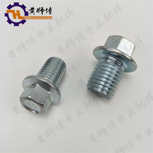 汽油发电机168F170F188F190F2KW3KW6.5KW8KW曲轴箱体机油放油螺丝