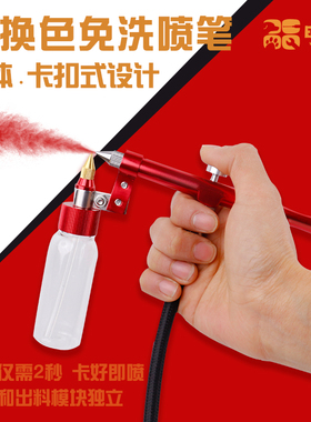 模块化免洗喷笔模型手办画画喷涂上色工具家具修补喷漆枪气泵套装