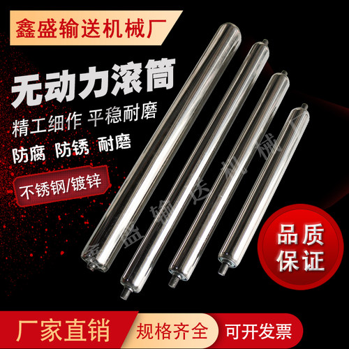 无动力托辊滚筒38m25m50m60m镀锌不锈钢轻型托辊输送带流水线滚筒