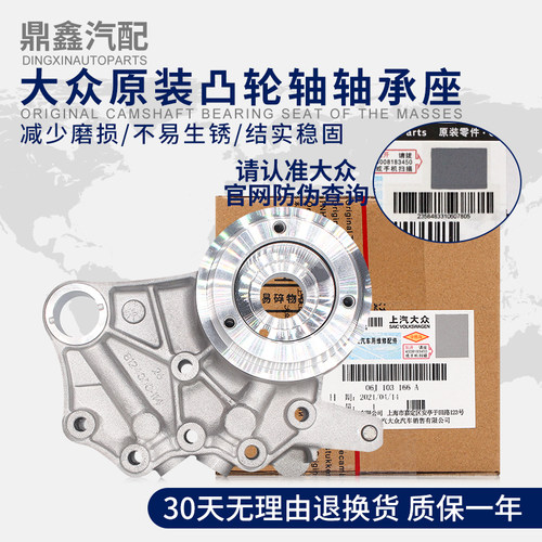 大众途观新帕萨特CC速腾迈腾明锐昊锐高尔夫凸轮轴承座铝固定支架