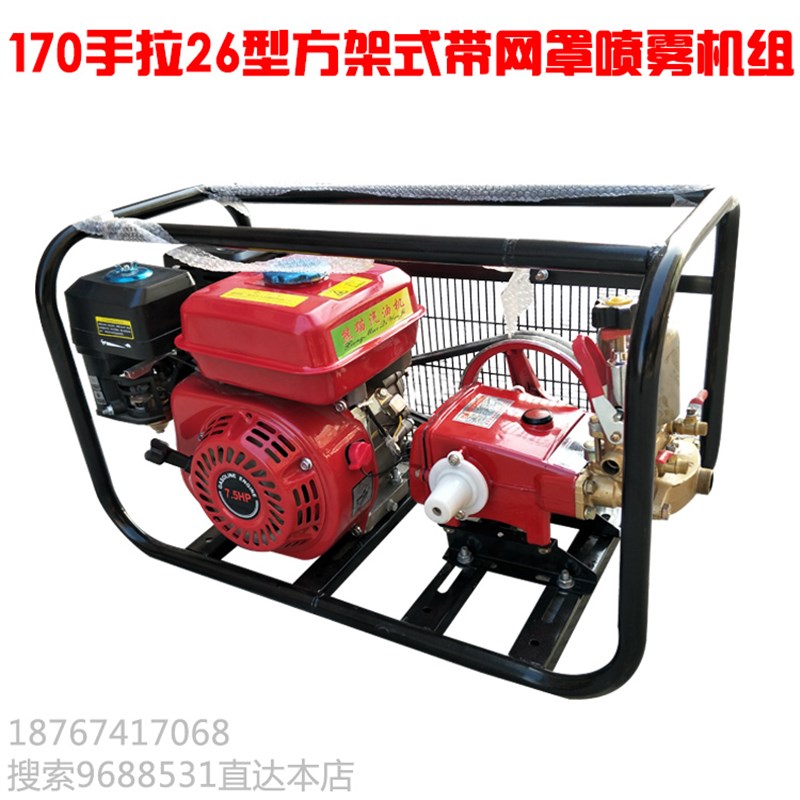 7.5匹170汽油机动力配26型柱塞泵喷雾器农用园林方架式高压打药机
