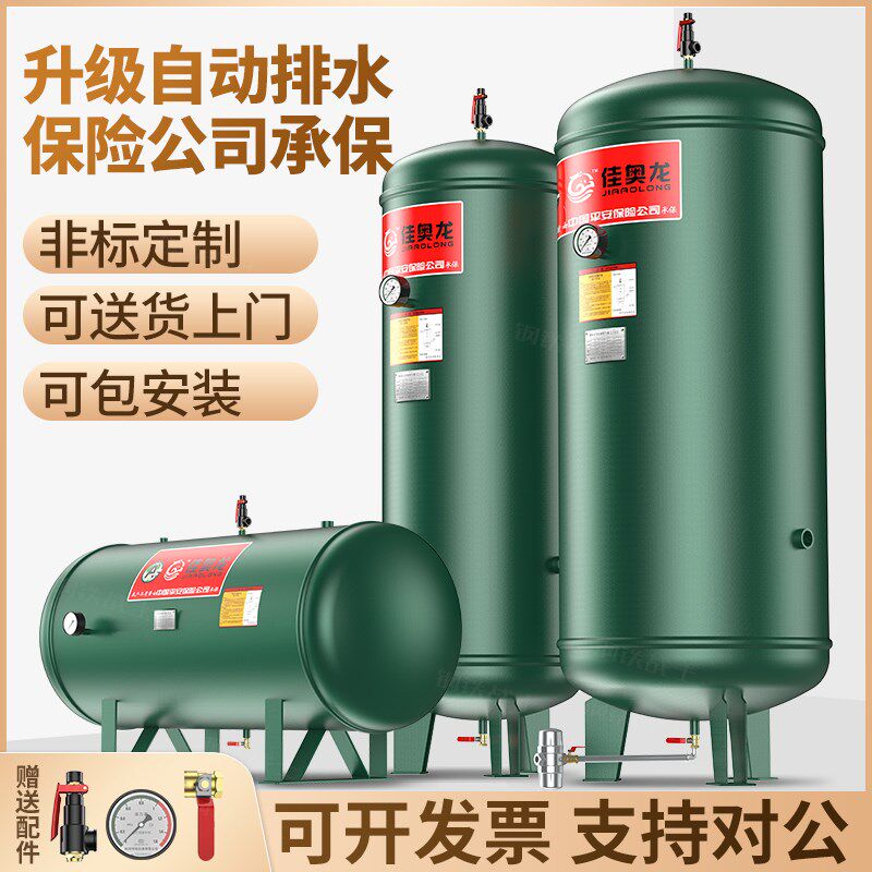 储气罐0.3/0.6/1/2立方空压机气泵真空缓冲压力罐压缩空气储气筒