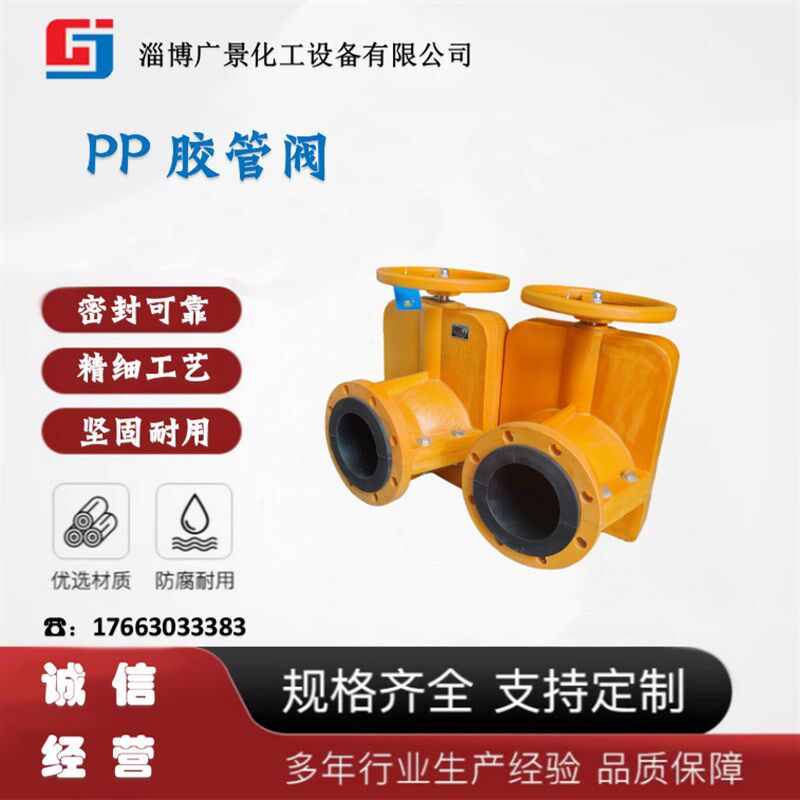 PP塑料耐腐蚀管夹阀手动夹管阀胶管阀大口径流通阀门