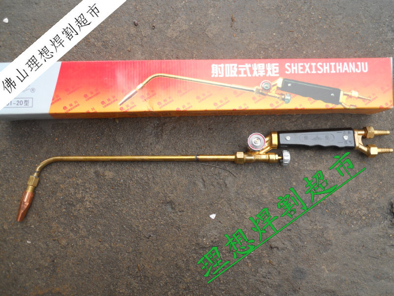 H01-20型 精品全铜射吸式焊炬割炬/割枪焊枪/加热枪/ 隆兴品牌