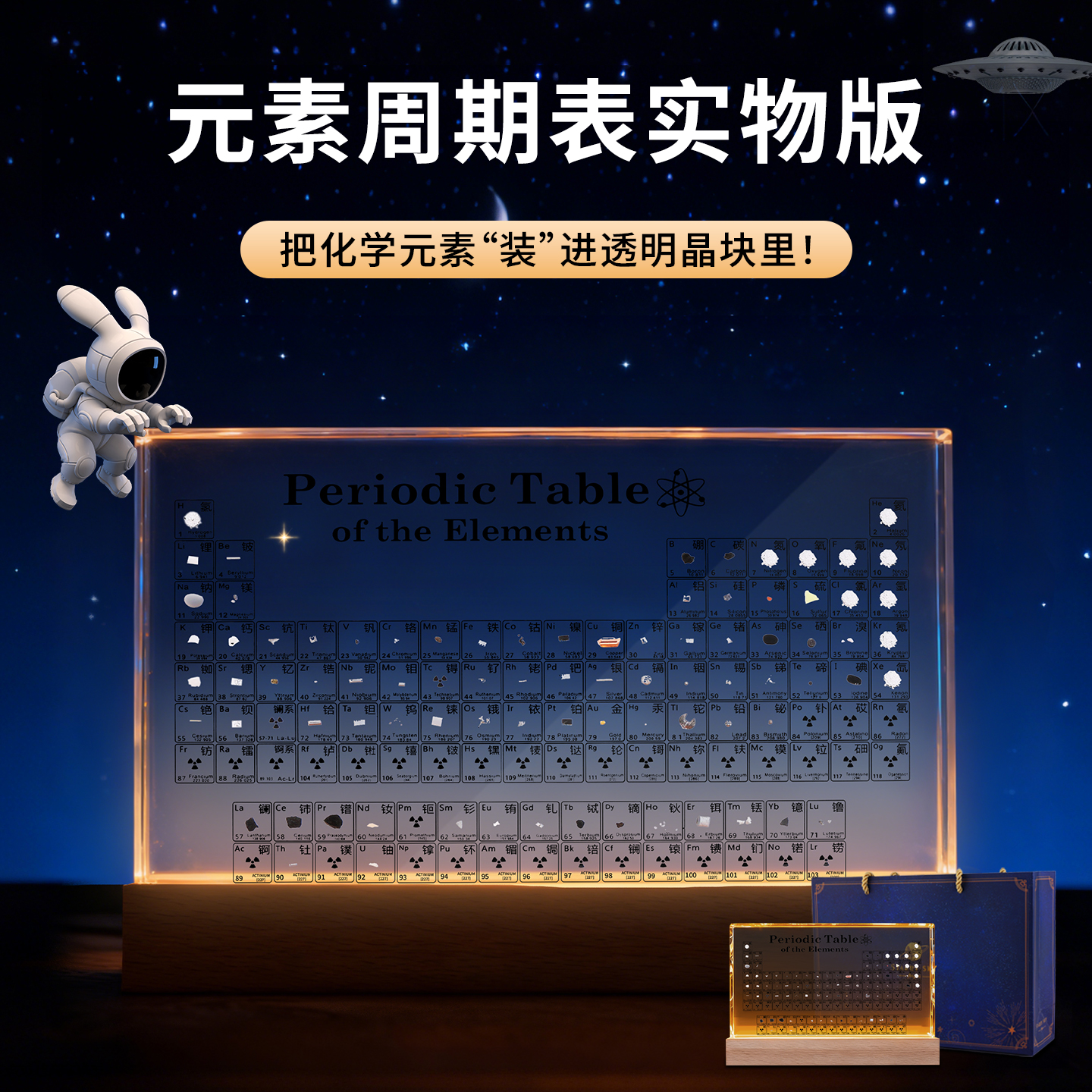 【京东快递】元素周期表83种实物