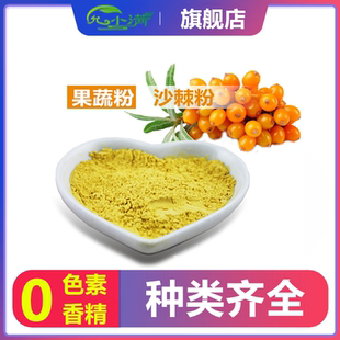 芒果粉果蔬粉固体饮料烘焙奶茶蛋糕食用色素饺子馒头烘焙水果粉