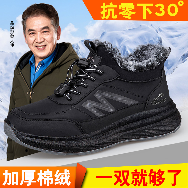 骆驼动感棉鞋加绒加厚保暖雪地靴