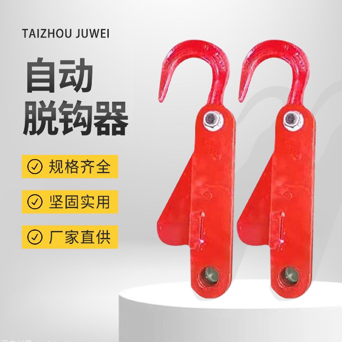 自动脱钩器脱卸吊钩起重吊环吊索具1吨—5T起吊货物合金钢脱钩器