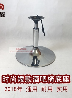 酒吧椅底座配件矮款椅子配件常规椅配件吧凳底座套件椅配件