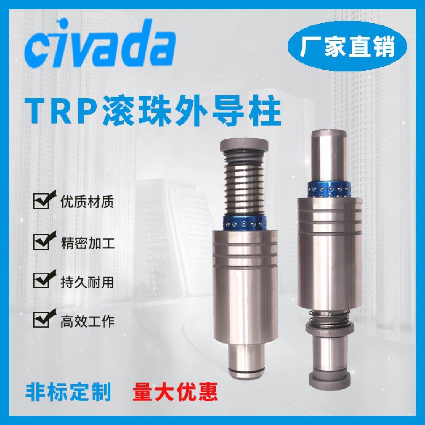 精密导柱导套TRP滚珠外导柱导套冷冲模导柱精密滑动五金模具配件