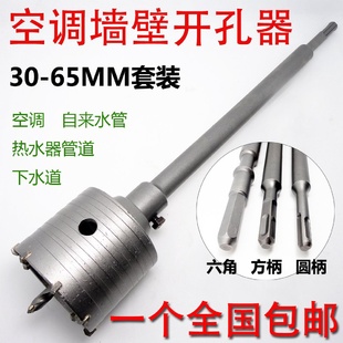 kt电锤墙壁砖墙水管打墙洞开孔器墙面扩孔器空调管道打洞钻头套装