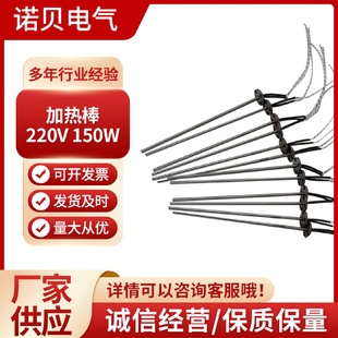 220V150W加热棒单端模具加热管单头加热管220v发热管模具