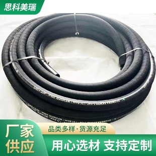 厂家批发大口径排油管一层螺旋钢丝胶管罐车排油管耐磨胶管4寸