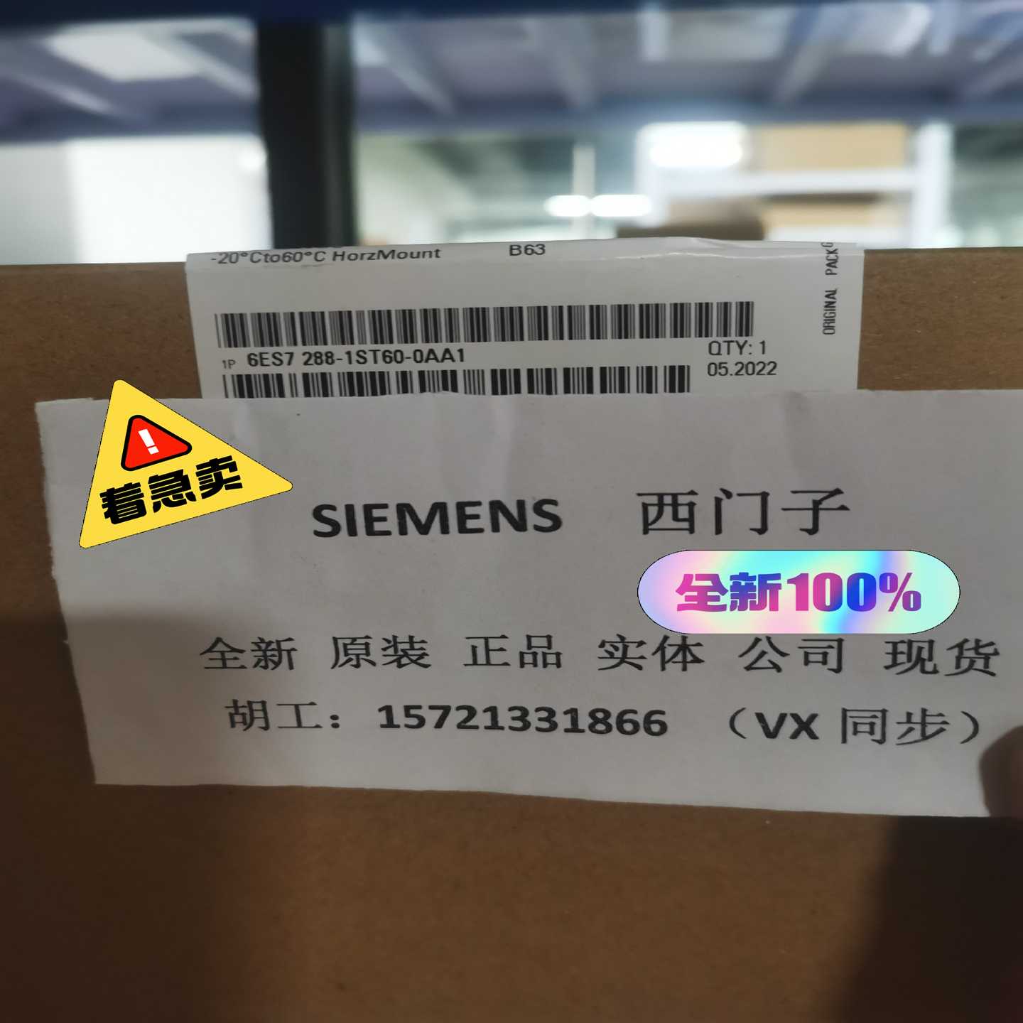 询价拍~6ES7 288-1ST60-0AA1
