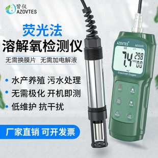 溶解氧检测仪溶氧检测仪养殖污水测氧仪 皆仪荧光法溶氧仪便携式