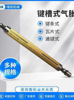 厂家定做键槽式气胀轴瓦片式气胀轴键条式通收卷手膨胀轴机械配件