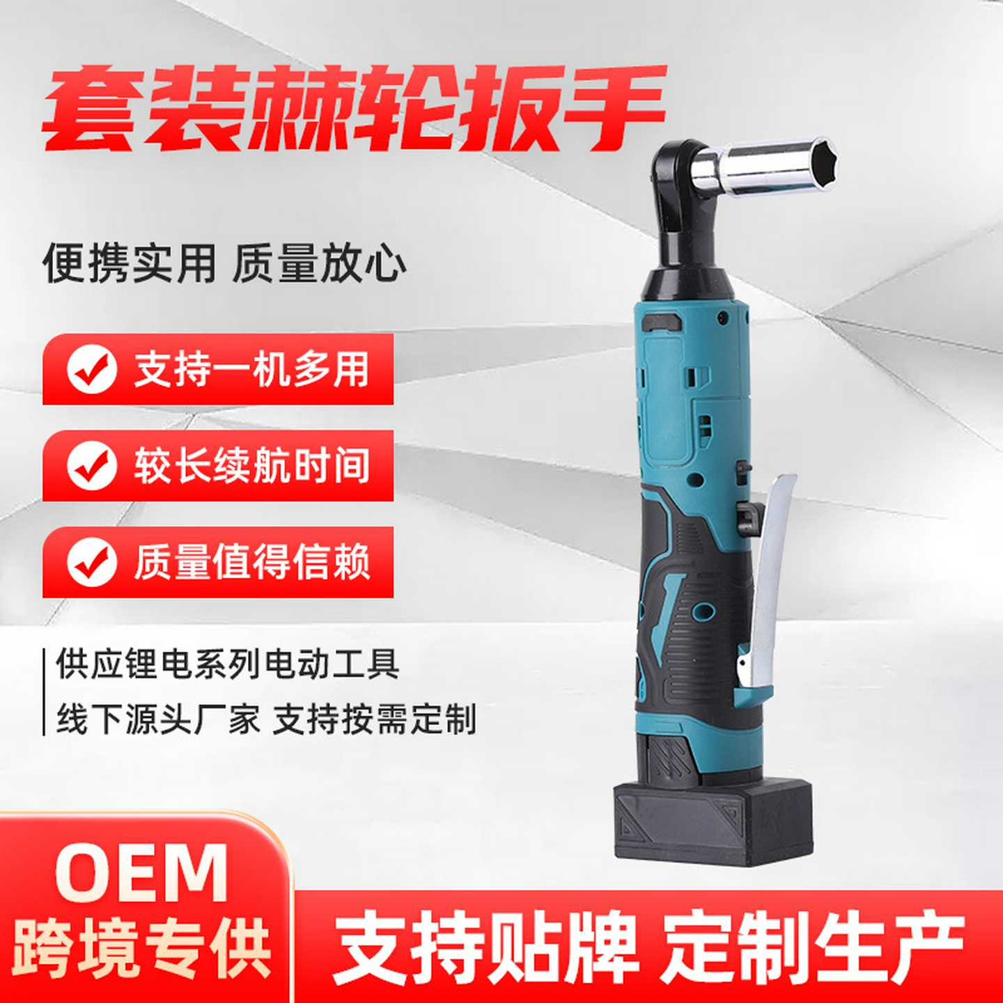 直角电动充电棘轮扳手舞台桁架工具充电式锂电棘轮快速扳手套装