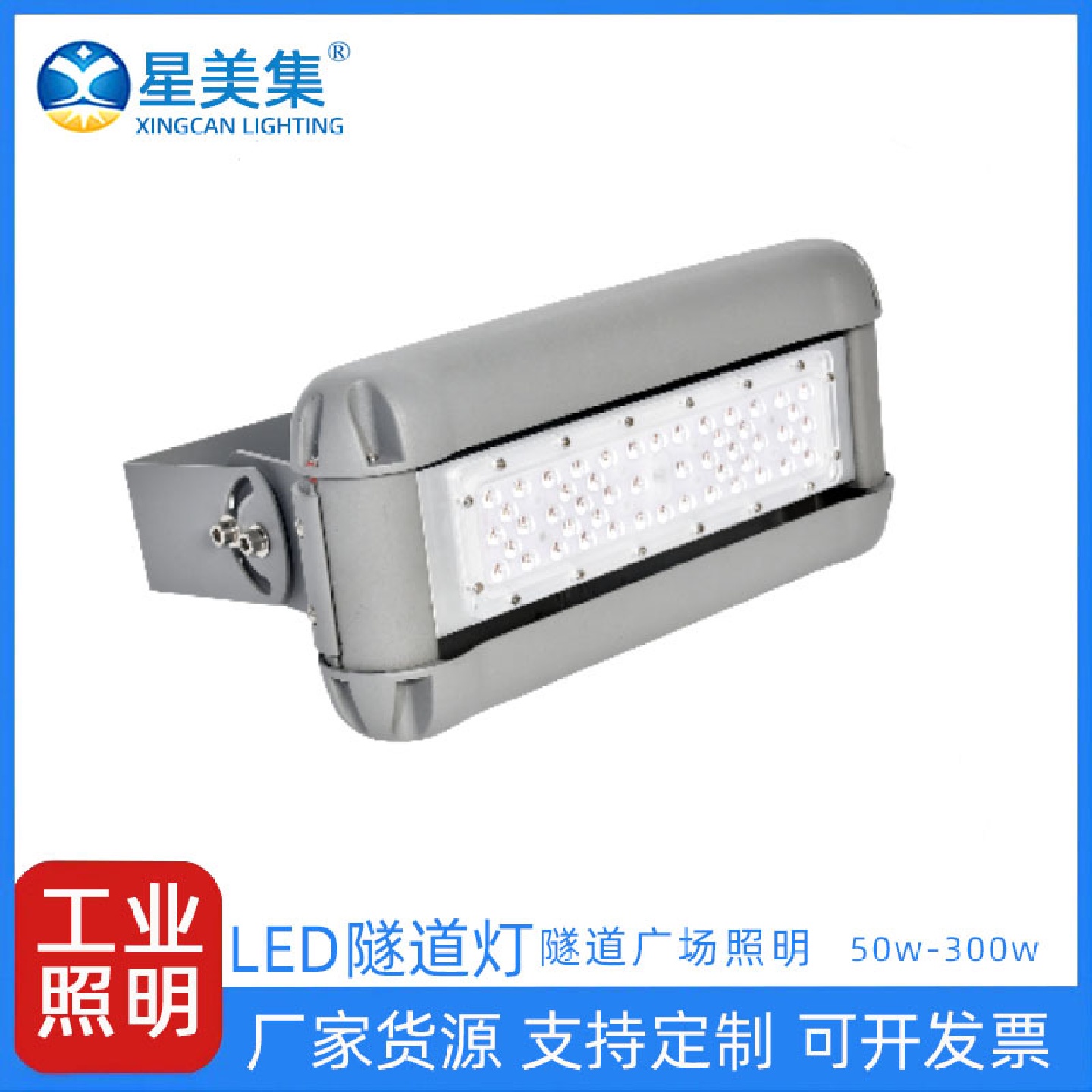 led模组隧道灯投光灯市政道路隧道工程照明灯高杆照明灯球场灯
