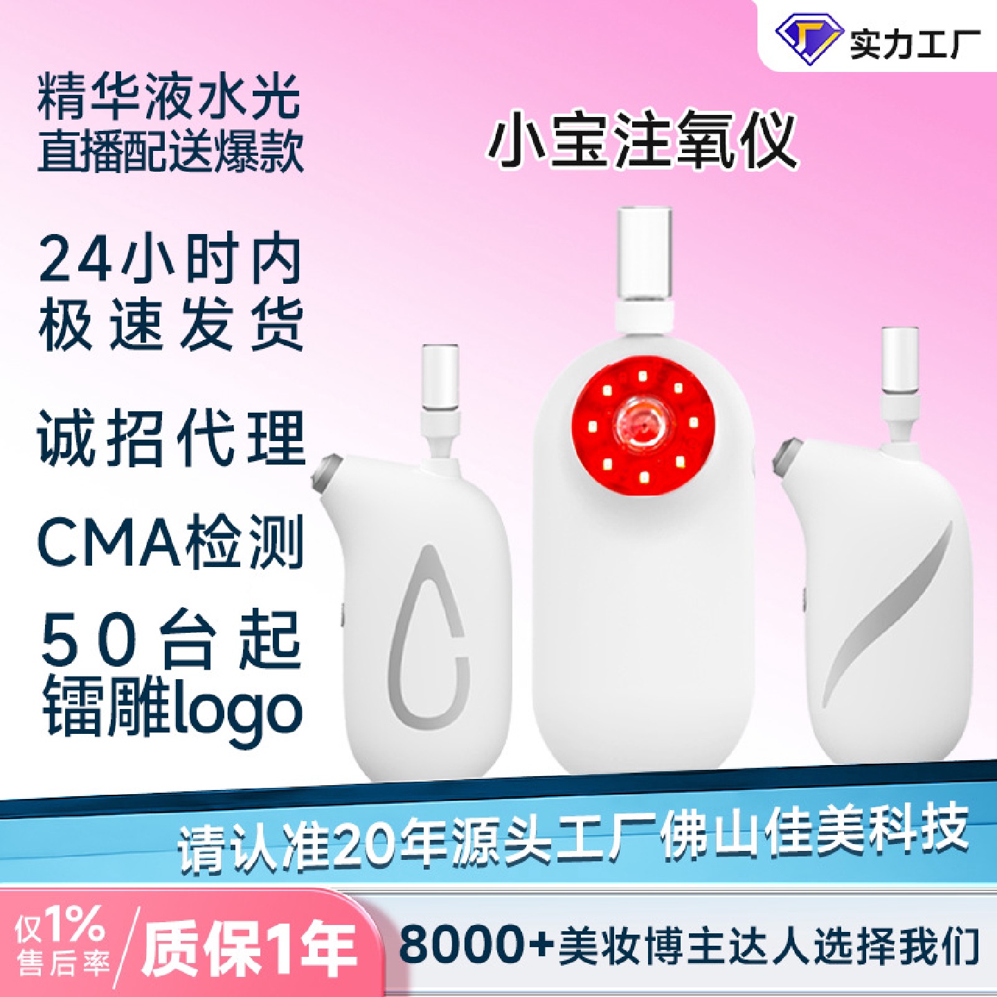 便携手持家用面部高压纳米喷雾水光仪器精华导入补水注氧仪美容仪