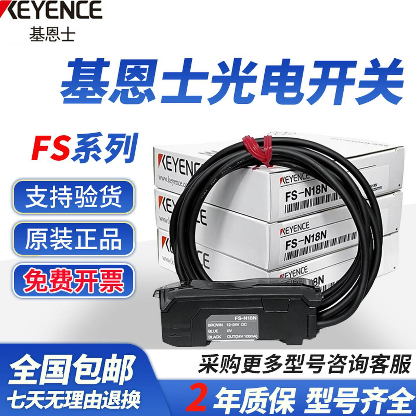 议价-原装正品基恩士FS-V21RFS-V21数Y显光纤放大器现货