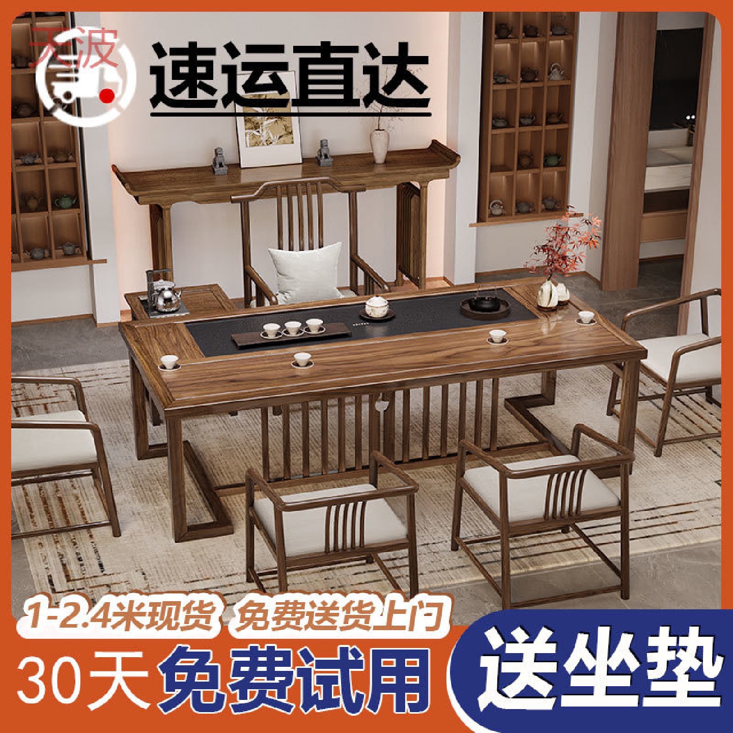 Ehd新中式茶桌椅组合办公室功夫茶几套装一体家用实木阳台小户型