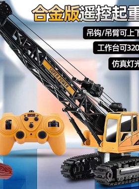 文状元内销/外贸合金遥控起重机工程车电动吊车玩具吊臂遥控汽车