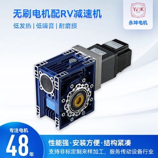 現(xiàn)貨供應電機150W直流無刷蝸輪蝸桿電機無刷電機配RV減速機
