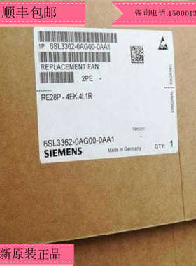 6SL3362-0AG00-0AA1原装全新S120变频器风机RE28P-4EK.4I.1R
