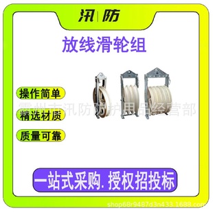电力开口放线滑车组带钩起重滑轮组导线电缆放线滑轮组合