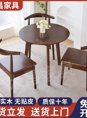 全实木小圆桌家用小户型圆形餐桌阳台小桌椅休闲接待洽谈桌椅组合